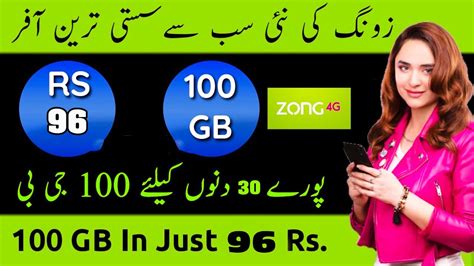 zong night internet package 100gb